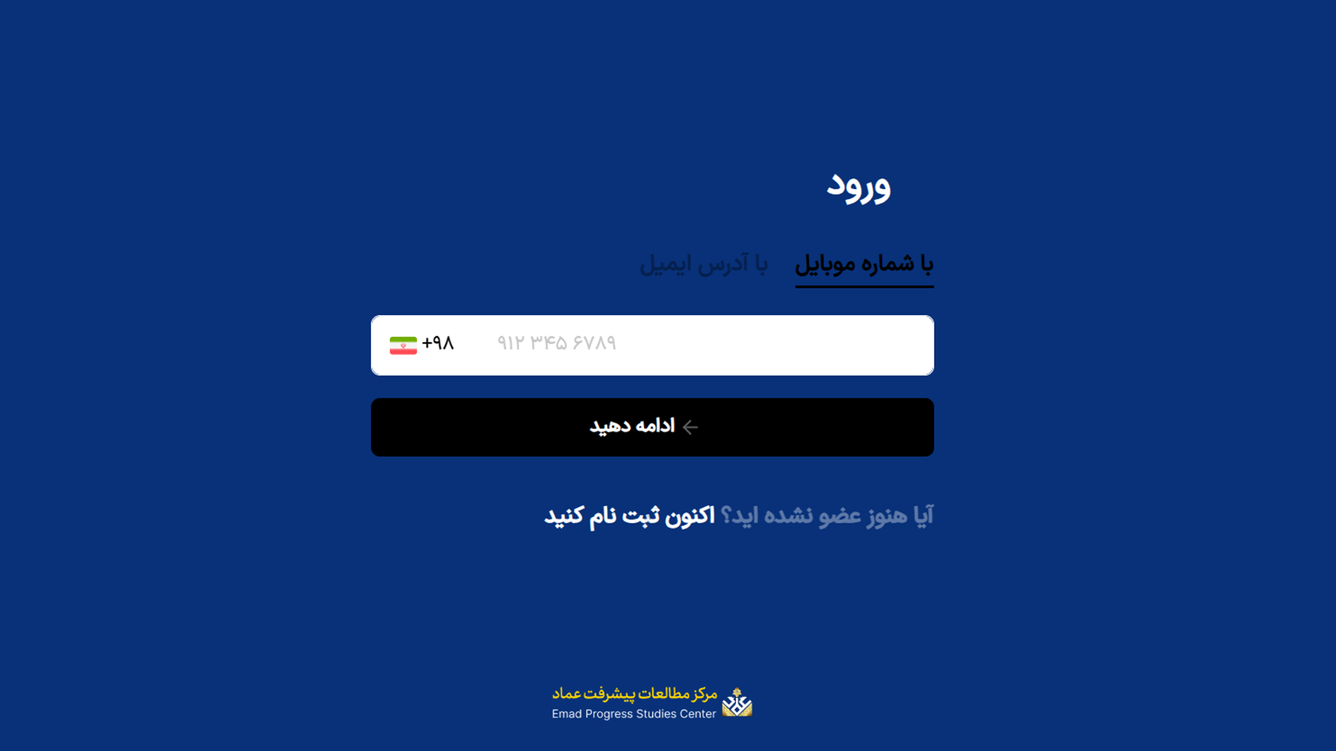 آموزش ثبت نام