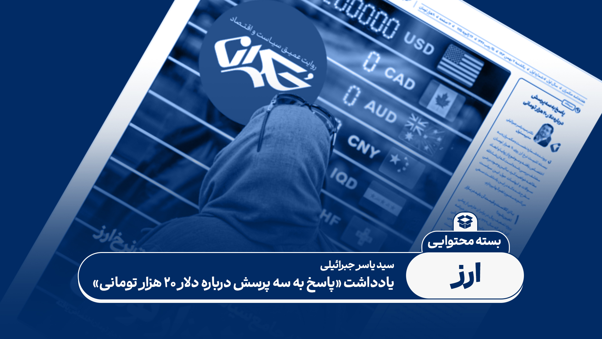 بیست هزار تومانی