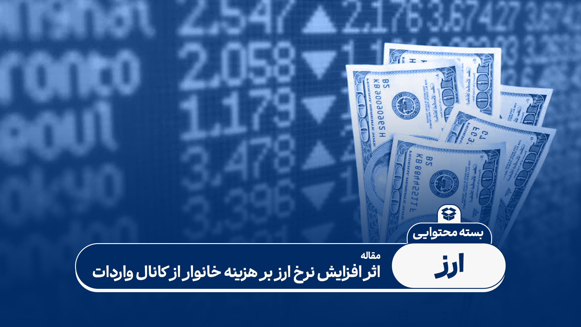 هزینه خانوار