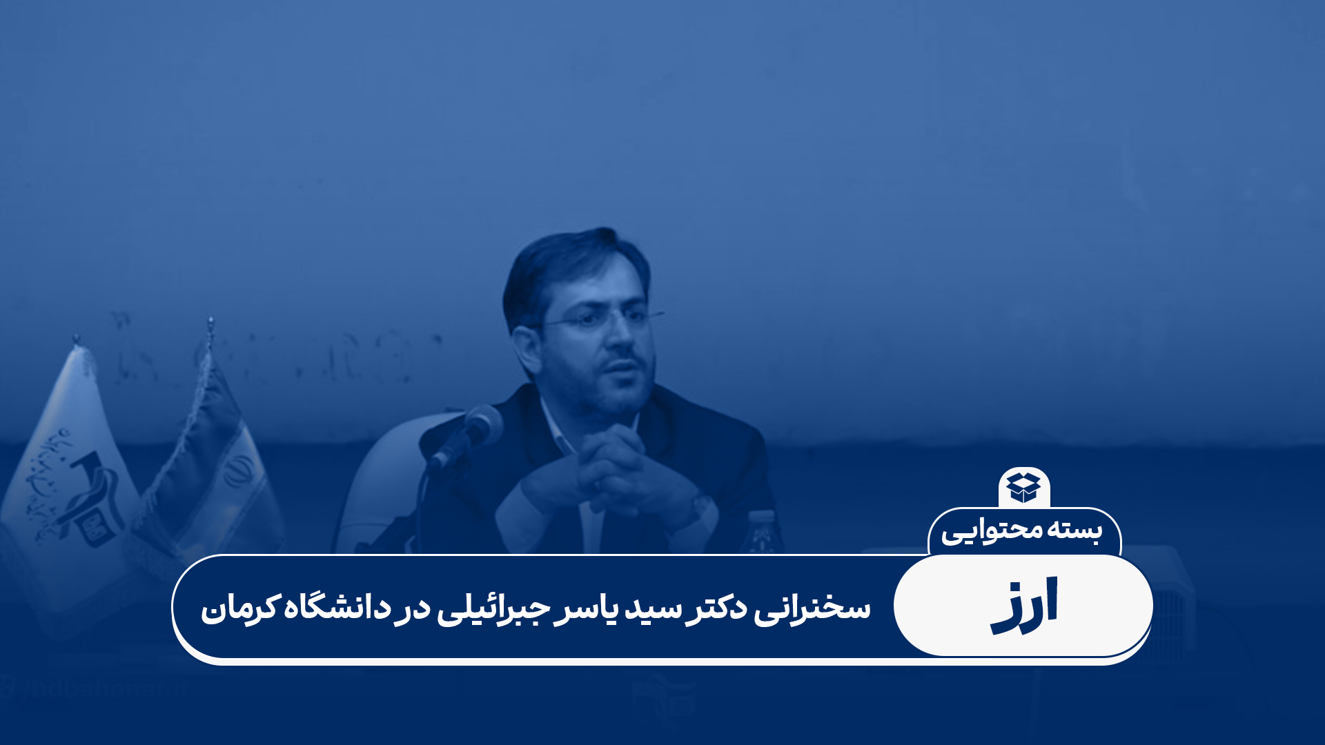 دانشگاه کرمان