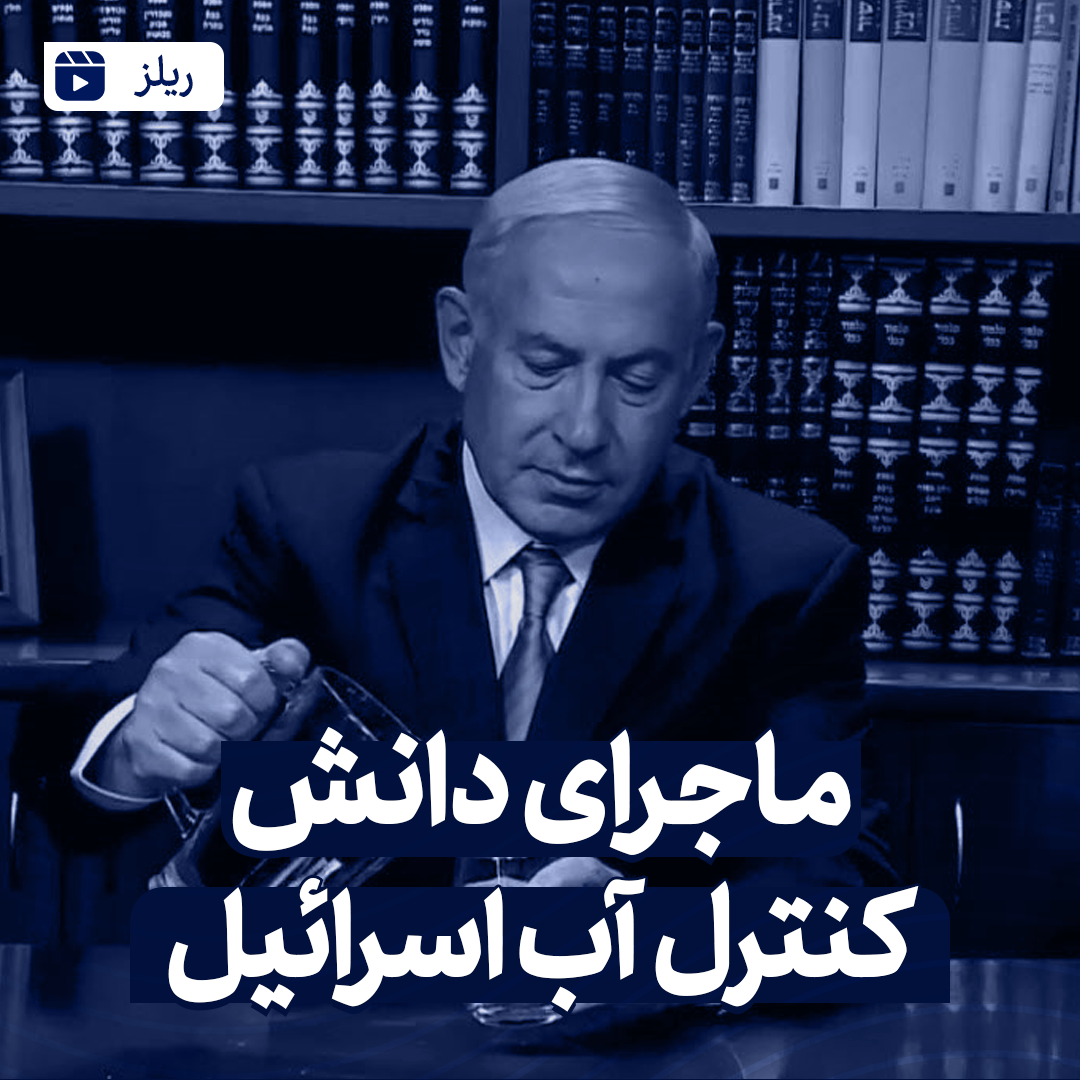 دانش کنترل آب