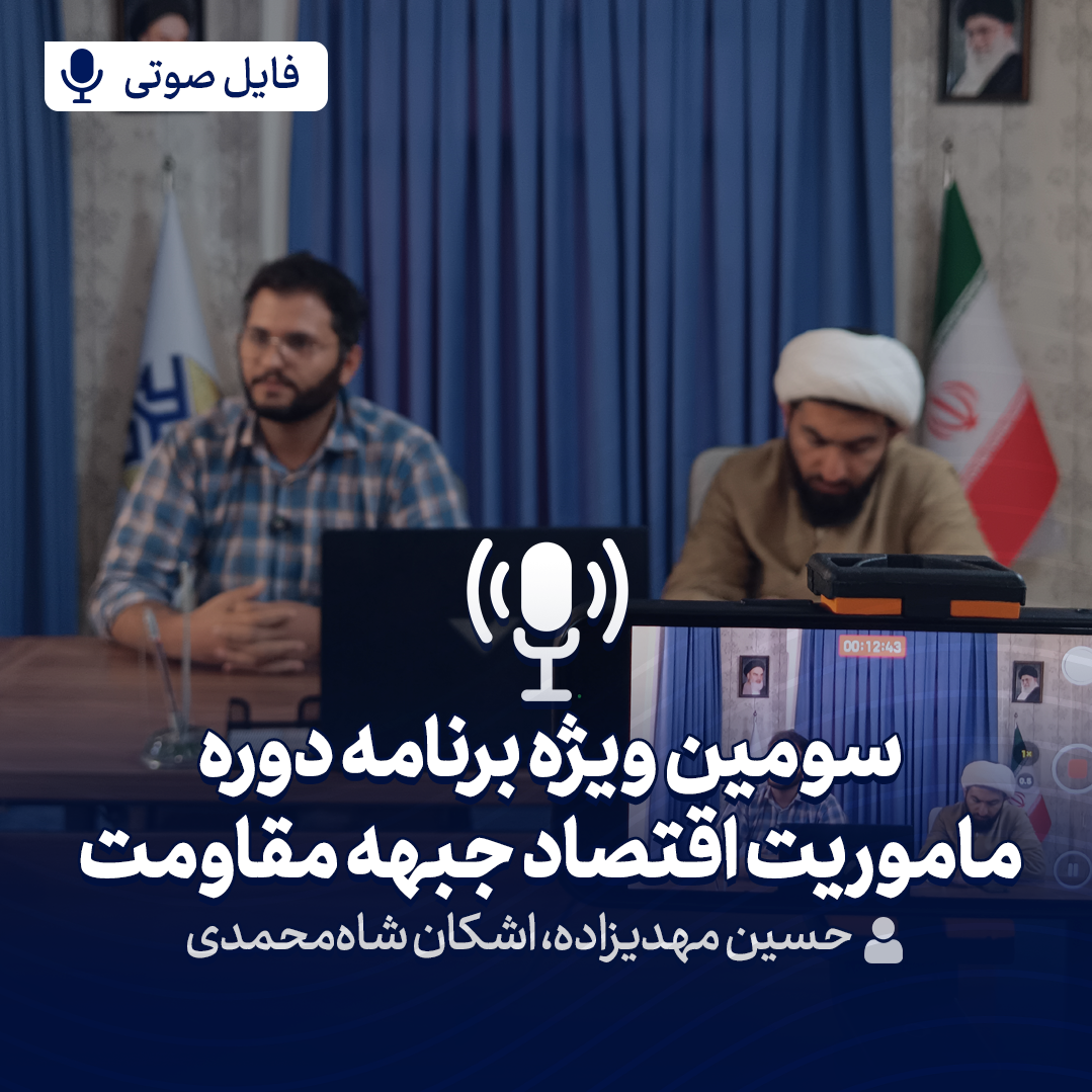 ویژه برنامه ۳