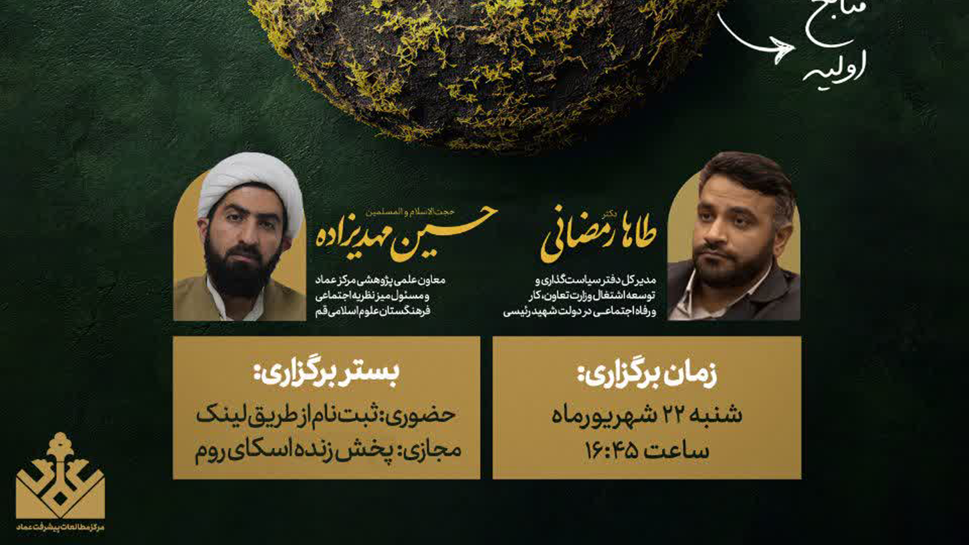 درخت اقتصاد