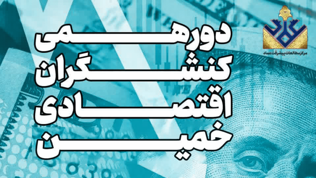 برگزاری دورهمی کنشگران اقتصادی خمین
