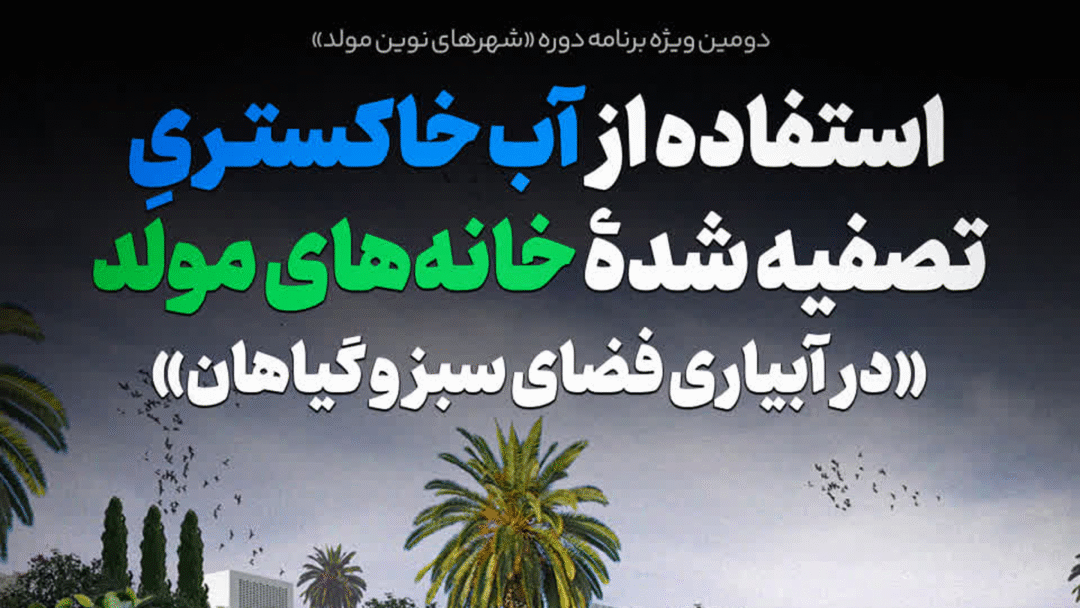 ویژه برنامه 2