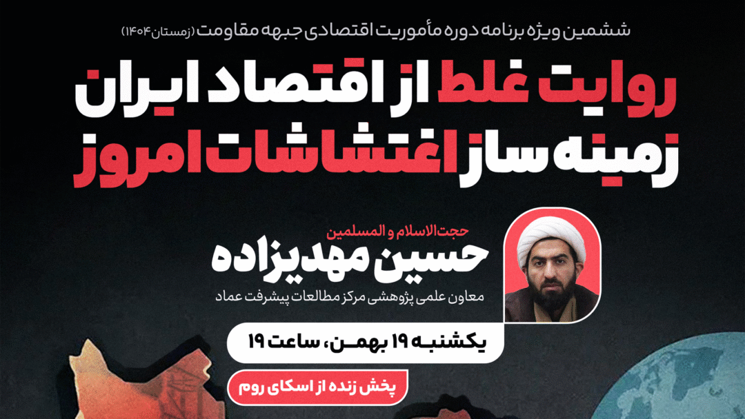 ششمین ویژه برنامه