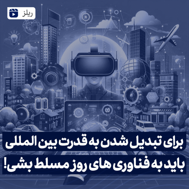 فناوری روز